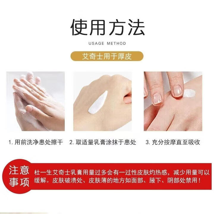 通用艾奇士膏15g膏 1盒装