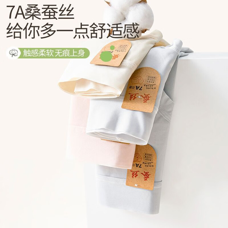 宜而爽7A抗菌桑蚕丝女士内裤舒适透气柔软底档无痕夏季新款三角内裤女  奶杏+白色+灰色+浅蓝 【4条装】 XL 【120-140斤】