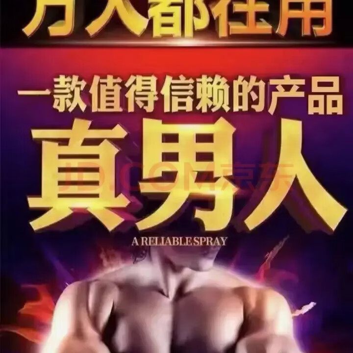 美国进口黄I金5000升级版男性保健补肾强身一盒10粒 1盒体验装 5盒