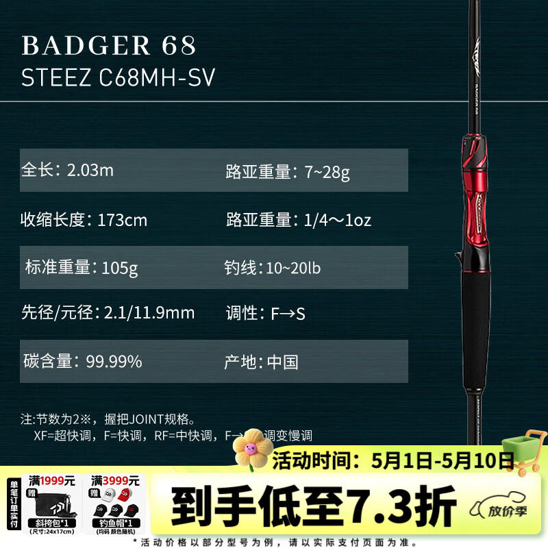 ������ STEEZ ʷ����·�Ǹ� C68MH-SV 2.03m ��̼���� 2922Ԫ
