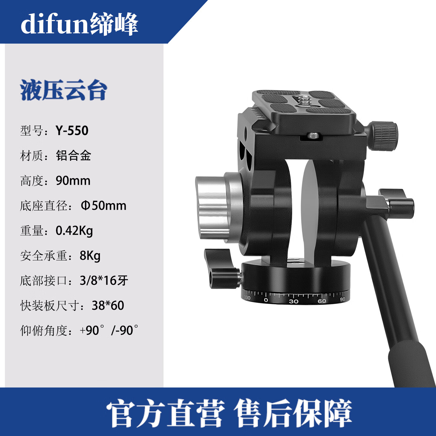 缔峰(DIFUN)Y550全金属带手柄专业液压云台多功能单反相机拍鸟摄像手机直播稳定器铝合金户外摄影全景阻尼云台 Y-550云台