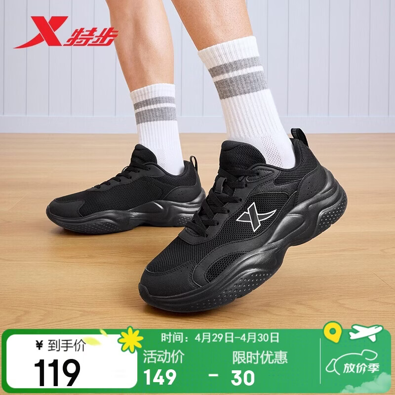 特步男鞋运动休闲鞋春夏透气简约百搭运动鞋户外增高老爹鞋鞋子男