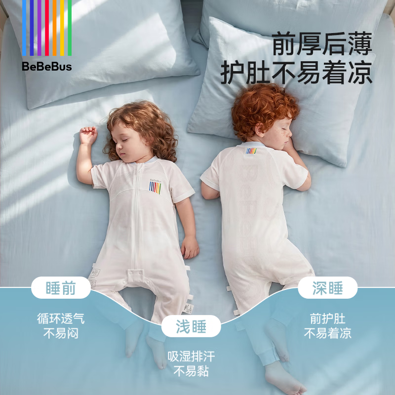 bebebus婴儿睡袋小风车夏季薄款儿童分腿睡袋短袖宝宝防踢被 L【90码 推荐身高90-100cm】