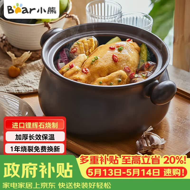 小熊（Bear）砂锅 煲汤锅耐高温不开裂3.2L通用沙锅 炖锅燃气灶陶瓷煲中药锅