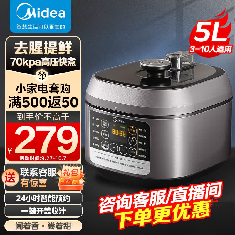 美的（Midea）智能电压力锅 家用大容量智能高压锅巧鲜阀 大火速热快煮饭大屏多功能电压力煲 【5升大容量】50Q5-520 电压力锅使用感如何?