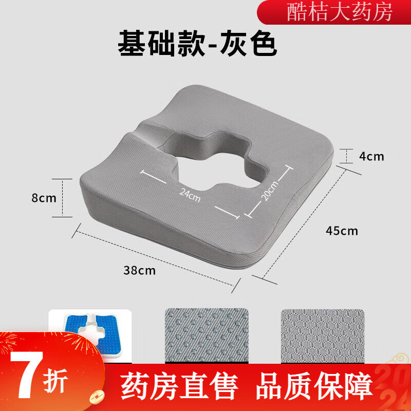 防褥疮垫圈胯骨 防褥疮屁股坐垫防压垫圈久坐瘫痪卧床专用医用防褥疮