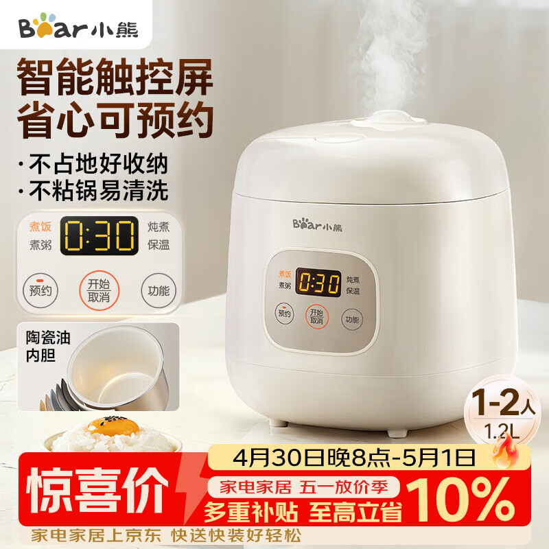 小熊（Bear）电饭煲 电饭锅1-2人用 智能触控多功能不粘锅内胆小型迷你煮饭锅1.2L DFB-H12E6