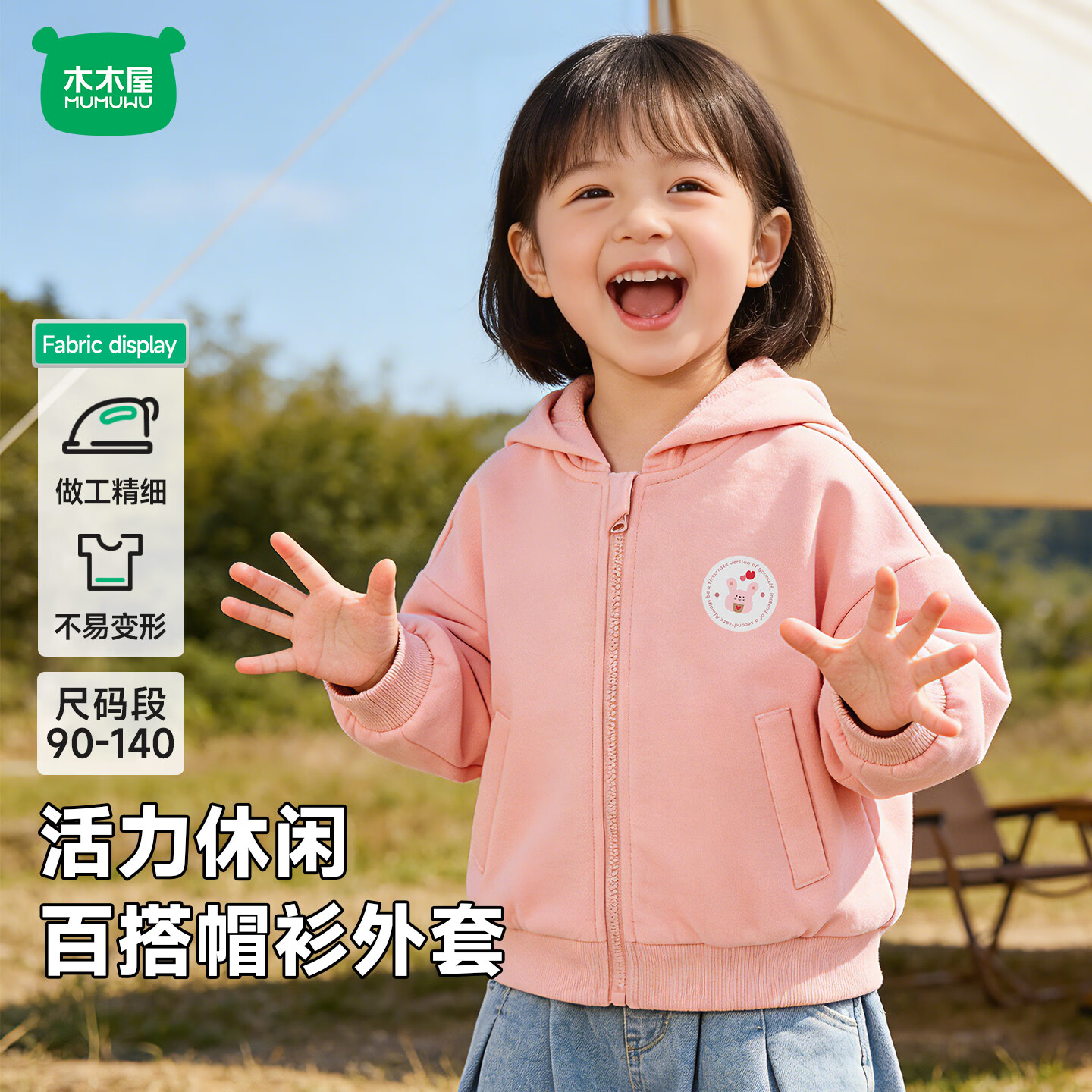 迷你木木屋儿童外套春秋男女童连帽卫衣外套中小童拉链外穿内搭上衣休闲舒适 粉红兔 120 推荐身高109-118cm
