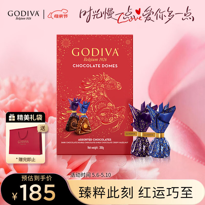 歌帝梵（Godiva）臻粹果仁巧克力限定礼盒 30颗300g 休闲零食 糖果伴手礼 生日礼物