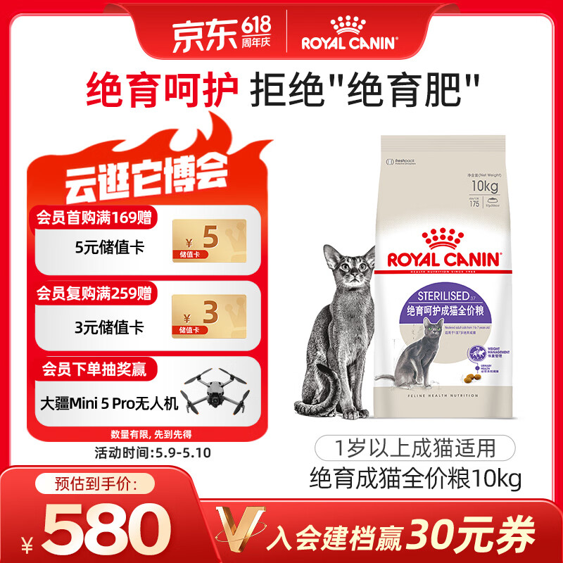皇家绝育成猫粮 SA37通用粮 1-7岁10KG