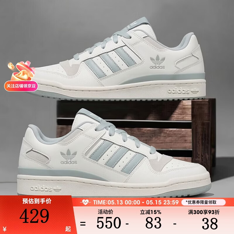 阿迪达斯（adidas）滔搏 三叶草男女鞋FORUM LOW CL舒适百搭板鞋运动休闲鞋JQ1532 JQ1532 42