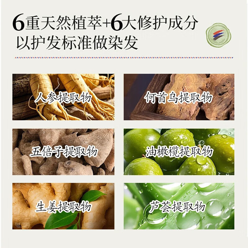 BEIROU花乎植萃精油芦荟水晶染发乳黑茶色遮盖白发膏体自然温和 1瓶 体验装【自然黑】 【官方直售】