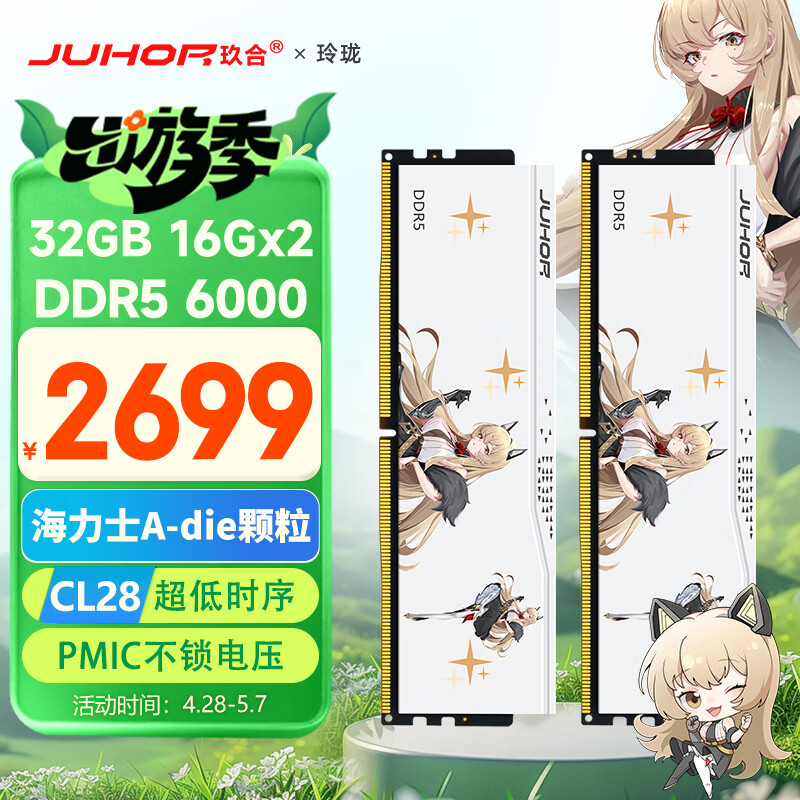 JUHOR/���� ���纣��ʿ DDR5 6000MHz �ڴ��� 16GB��2 2649Ԫ