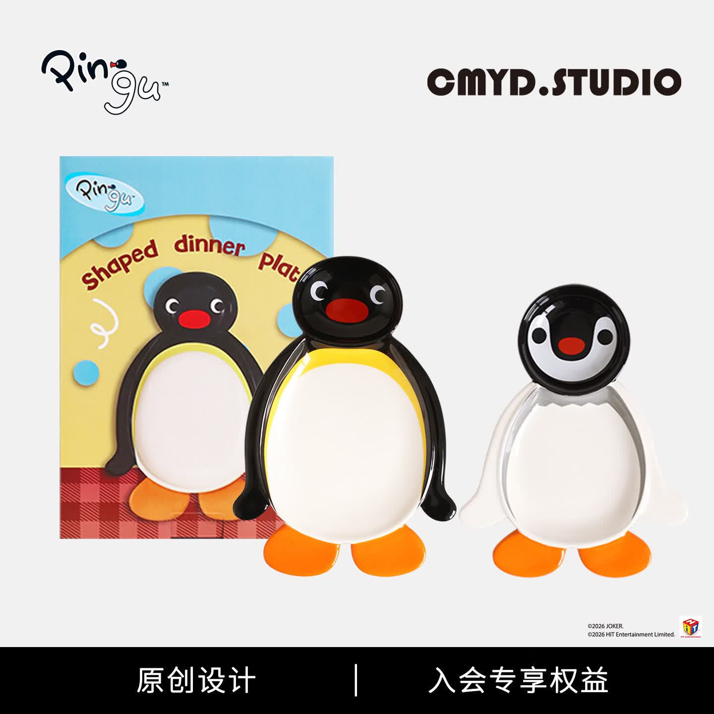 CMYD STUDIO·Pingu可爱饺子盘带醋碟高颜值沙拉早餐碗盘家用餐具生日礼物 【正版授权】Pingu饺子盘 陶瓷
