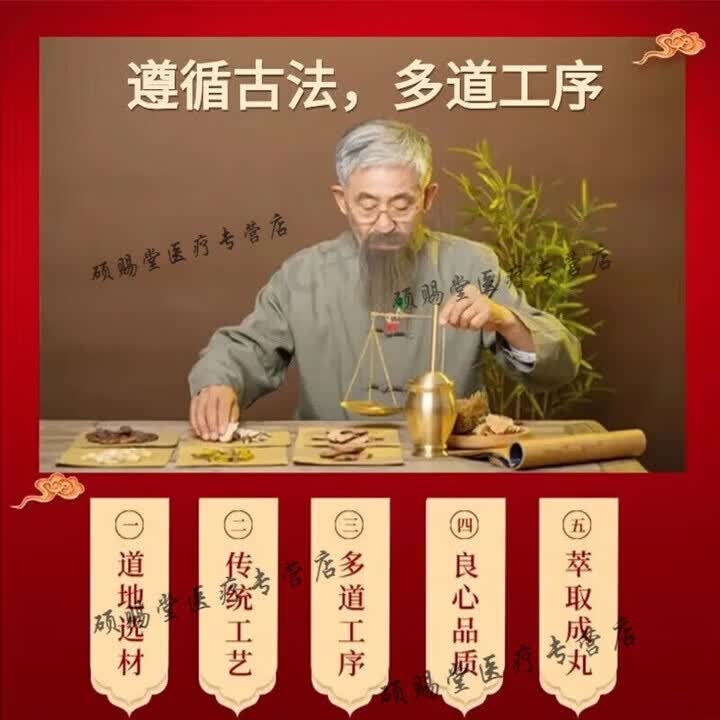 同仁堂（TRT）清血血八味胶囊内蒙古蒙利中蒙精方刻栓翟佳滨国药 200-克发买.3.送. 200g*5瓶