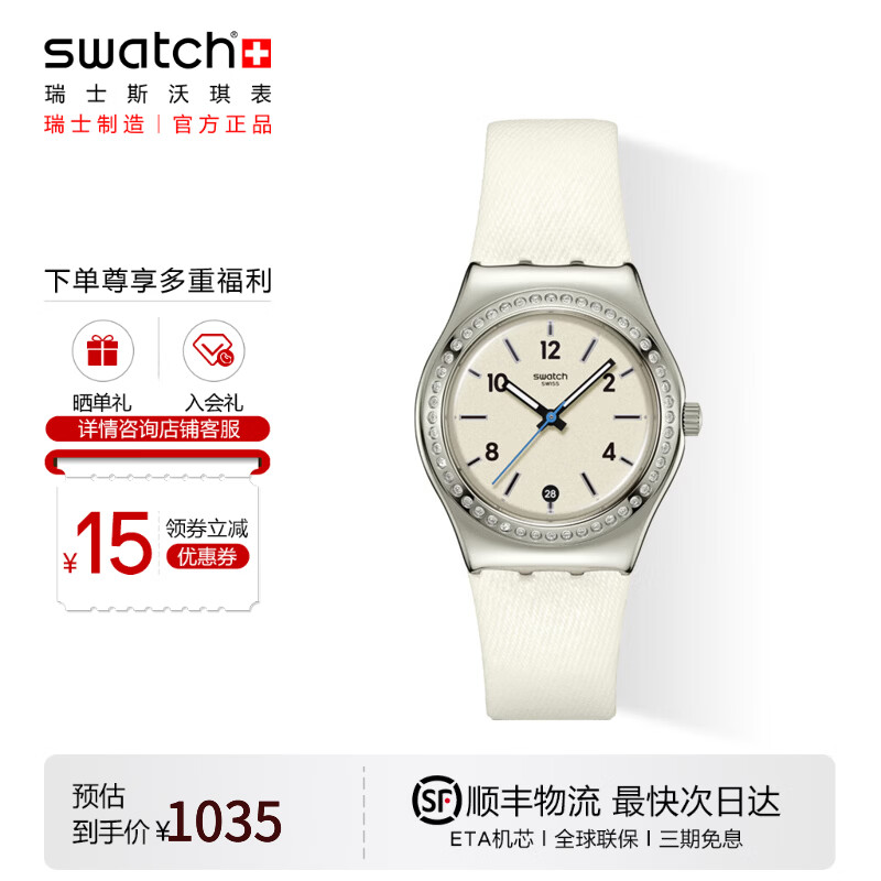 斯沃琪（Swatch）瑞士手表时尚潮流百搭送女朋友款女士腕表礼盒生日520母亲节礼物 【精美礼袋】月华之心 YLS471 33mm