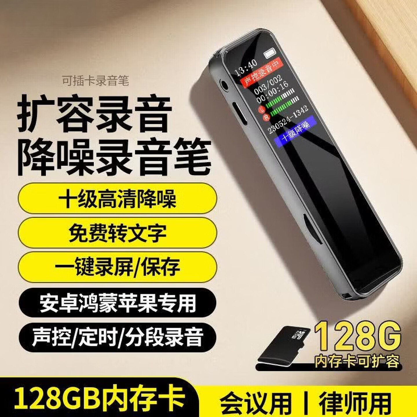 小米芯2026新款录音神器录音笔学生专用学生上课专业超长待机高清降噪随身转文字会议纪要噪音收集器取证 128G内存【送挂绳+AI卡+耳机+读卡器】 京东折扣/优惠券