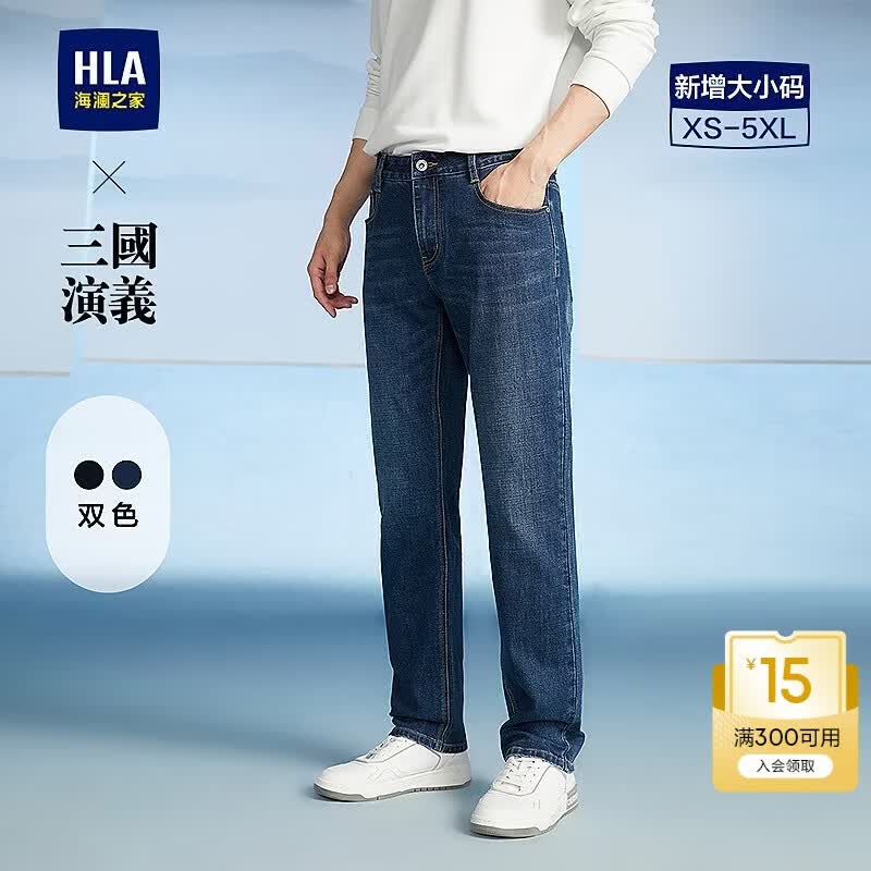 海澜之家蓝过渡色牛仔裤 PLUS到手111.3元 - 线报酷