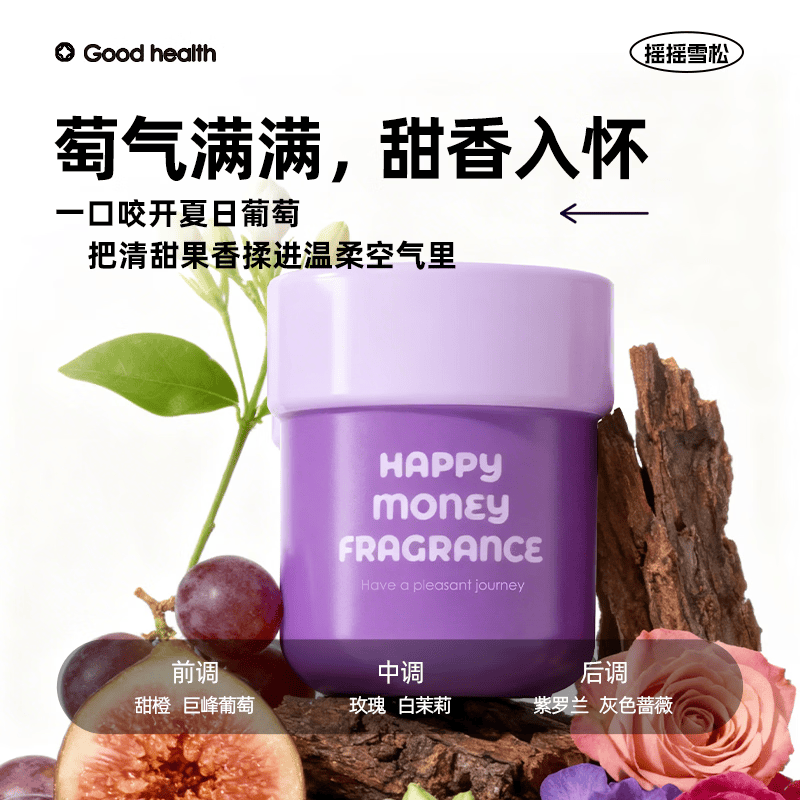 🚨新品首发|36元上车❗️固体香膏告别晕香,车载香薰天花板来啦~
