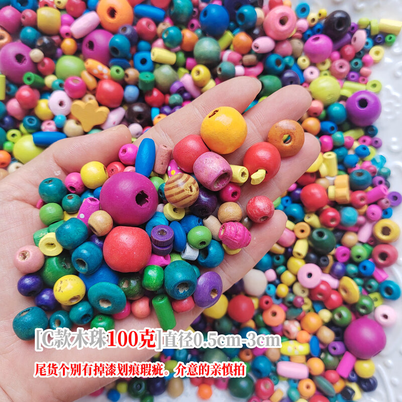 混色彩珠木珠散珠DIY儿童自制称斤仿玉石圆珠子串珠手工编织手链 木珠【C款】100克随机发 京东折扣/优惠券