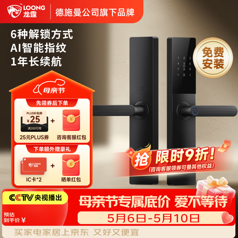 龙霆智能门锁电子锁指纹锁入户门密码锁上门安装T3【母亲节】