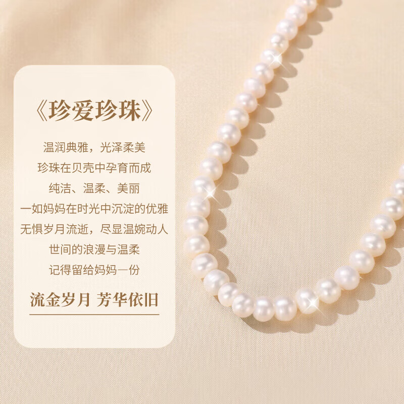 老凤祥珍珠淡水珍珠项链女士年轻款实用纪念日生日礼物送老婆妈妈长辈 珍爱珍珠项链9-10mm-专属珍珠礼盒