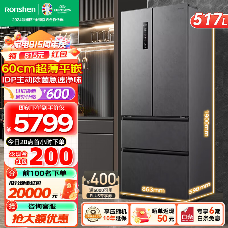 ����517��˫��ƽǶ���䷨ʽ���ǹھ������Ŀ��ų���Ƕ��ʽ������ζ��ɫ���õײ�ɢ��BCD-517WD2MPQLA ��˫��ƽǶ��517L����Ƕ�������