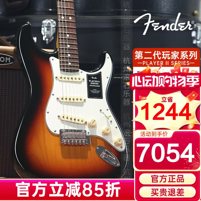 FENDER�Ҵ�缪��Player��Ҷ���II2��ϵ��STī�ҽ��ڳ�ѧ���׵��ٷҵ� ���II��-0140510500-��ɫ���佥��-������6404Ԫ