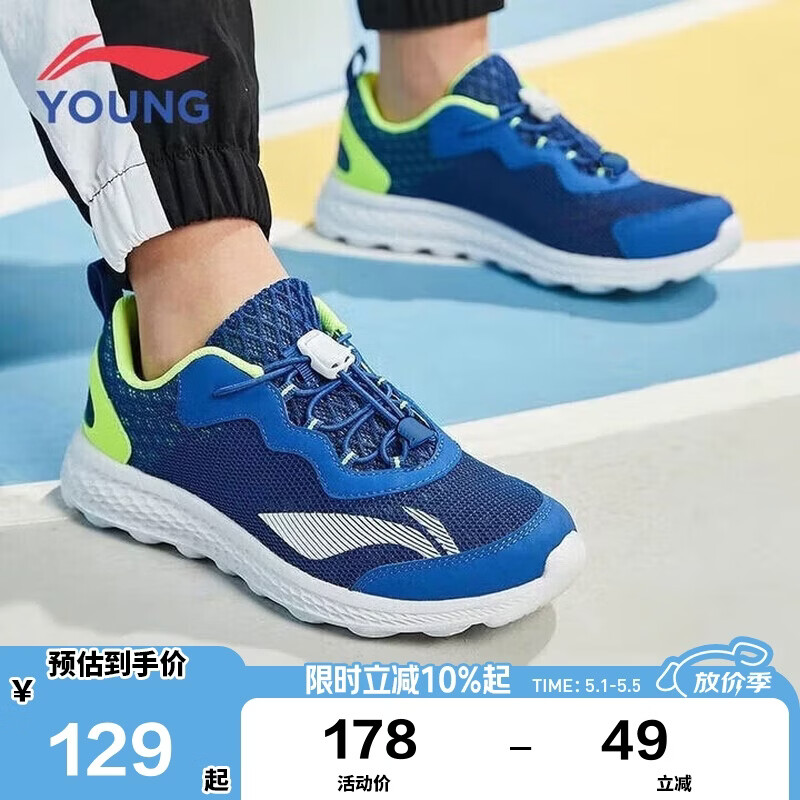 李宁童鞋儿童跑步鞋男大童简约舒适柔软轻盈透气运动鞋37YKFR024-21