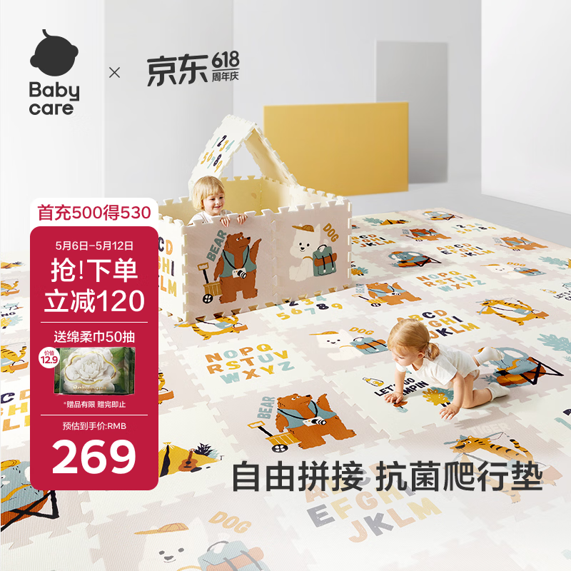 babycare爬爬垫拼接双面XPE爬行垫婴儿宝宝防摔-萌宠露营团9片*2.5cm厚