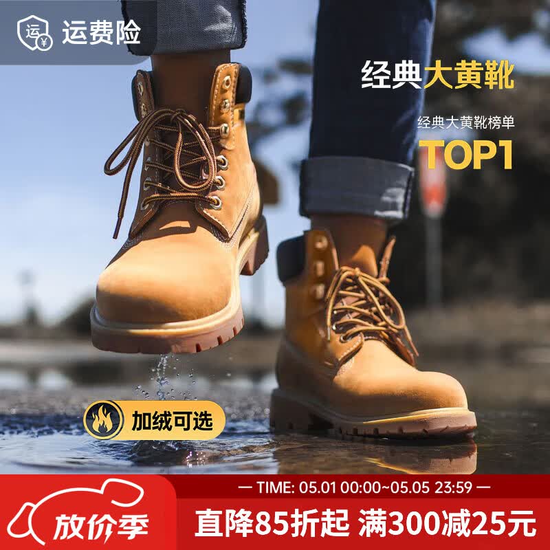 马登男士马丁靴美式经典大黄靴秋冬户外休闲工装靴2026新款加绒男鞋 砂黄 【靴子/复古马丁靴/高帮男鞋冬季/马丁鞋/登山靴】 42 (260mm) 男码