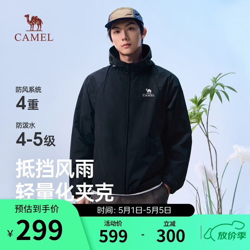 骆驼连帽夹克春夏新款户外休闲情侣外套机能防风防水登山服M36BAKI042