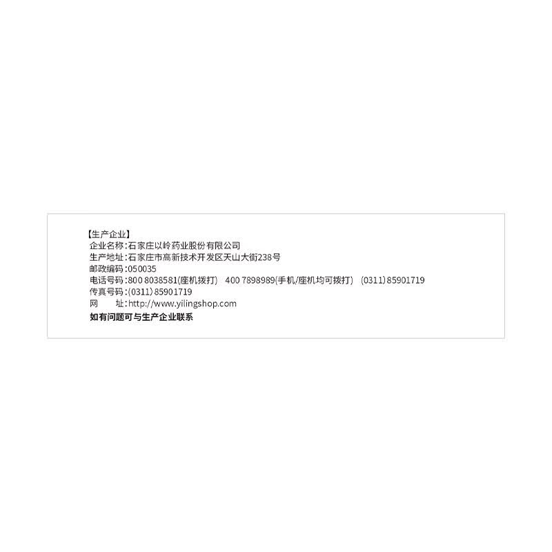 [以岭]夏桑菊颗粒 10g*10袋 1盒装 10g*10袋 清肝明目 疏风散热 风热感冒 咽喉肿痛 清凉饮料 1200盒详询客服
