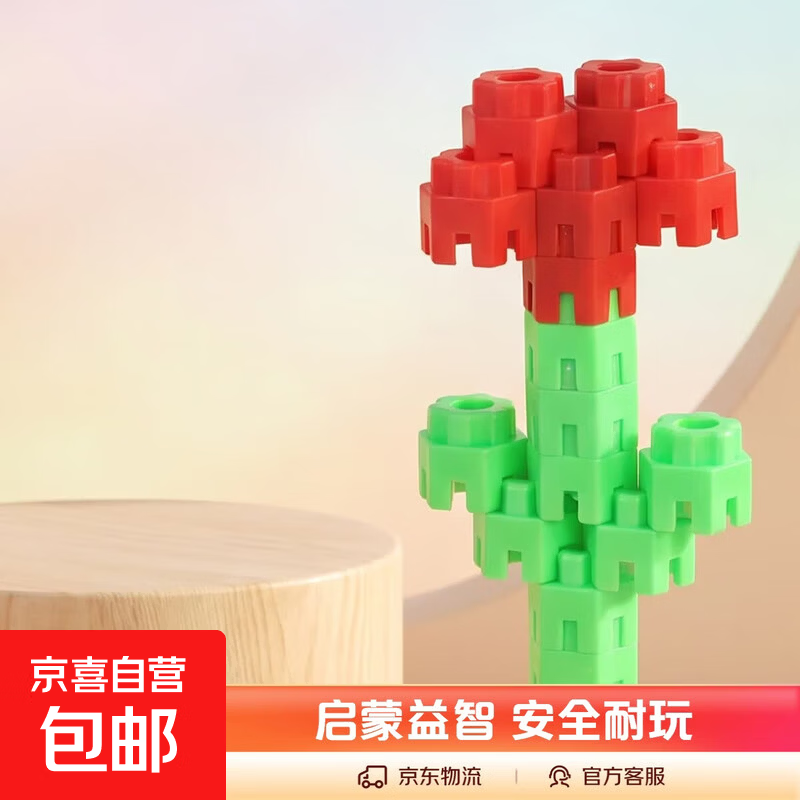 六角积木拼装拼插玩具启蒙益智塑料积木玩具 3-6岁男女孩儿童玩具 18粒六角积木（体验装）