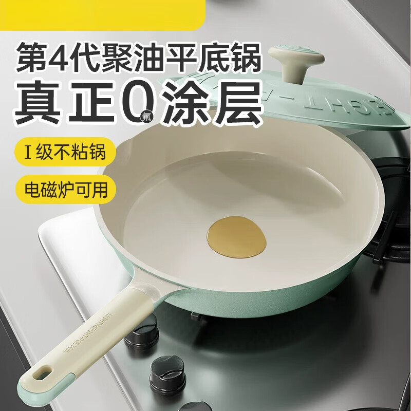 平底锅无涂层钛不粘锅家用牛排煎烙饼电磁炉煤气灶专用煎锅 炊大皇 专注厨具44年（信息说明）