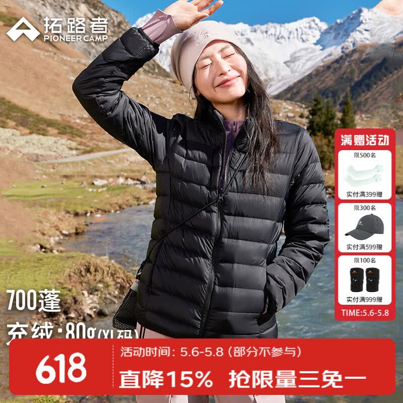 拓路者（Pioneer Camp）秋冬季新款立领羽绒服女轻薄90绒户外保暖冲锋衣内胆冬季外套宽松 黑色 L