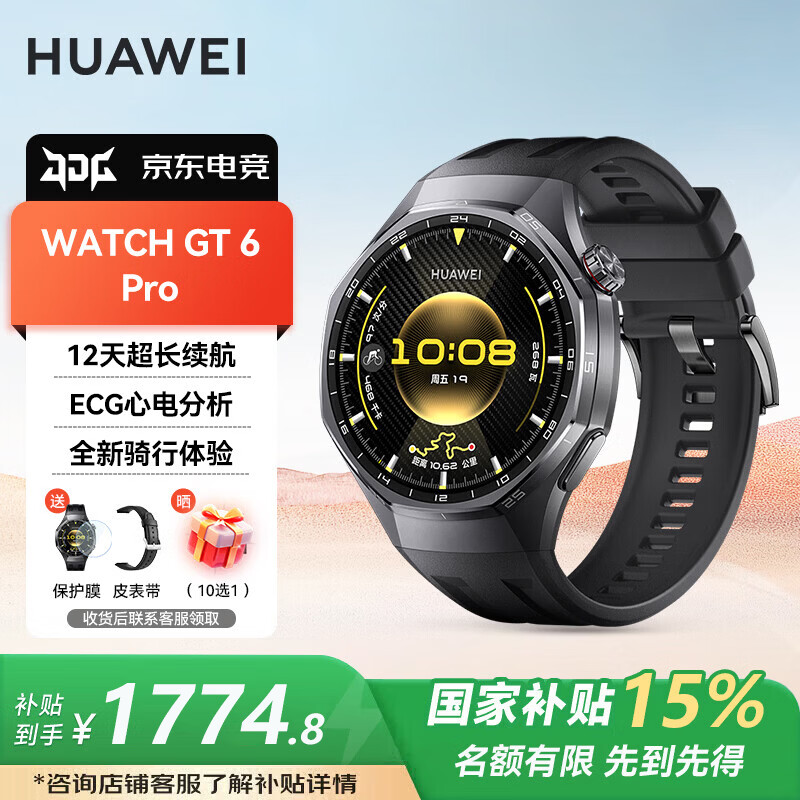 HUAWEI/��Ϊ WATCH GT 6 Pro 46mm �����ֱ� ����ʯ����&�ѺϽ� ��ʯ�� 1621.8Ԫ(������)