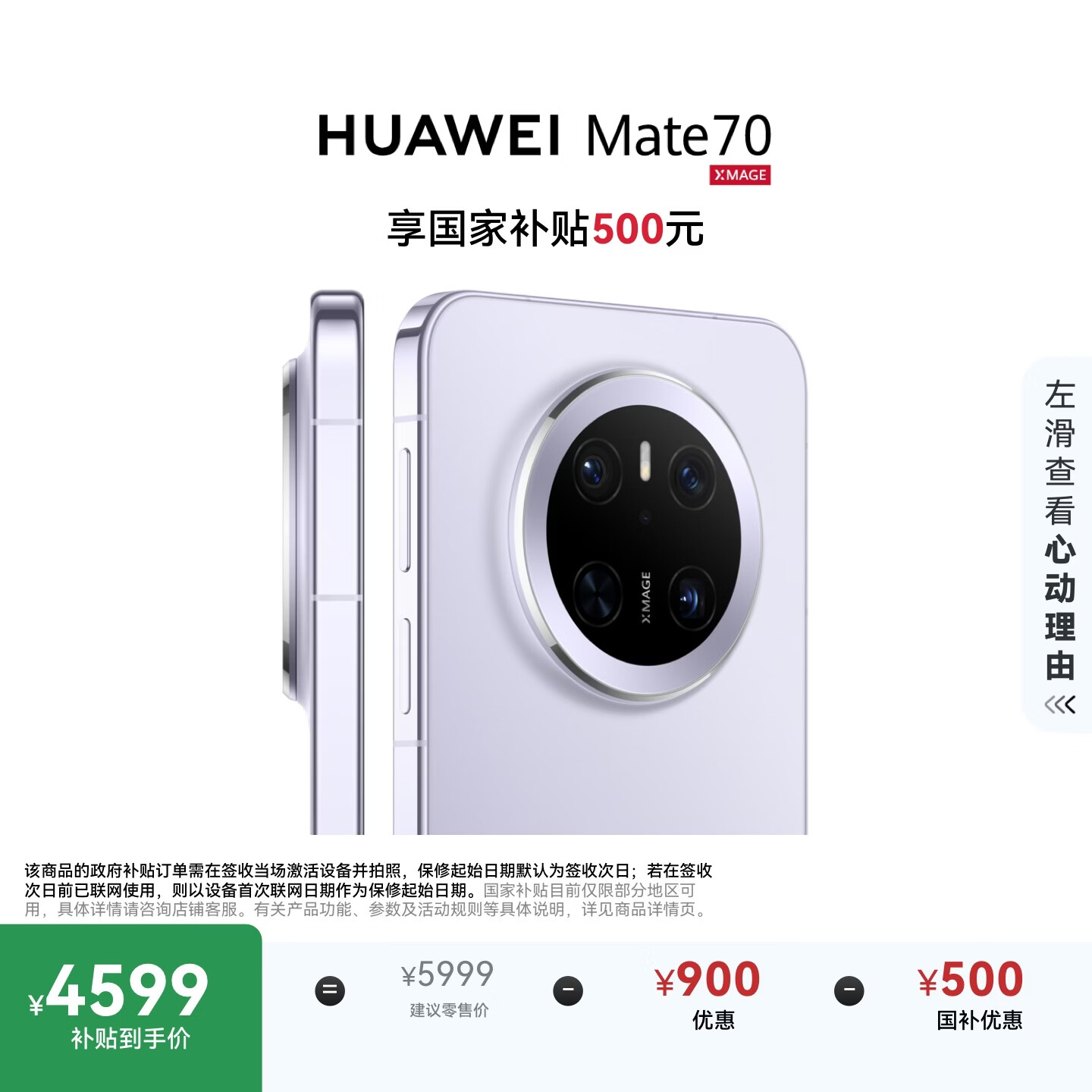 HUAWEI/��Ϊ Mate70 �ֻ� ������ 12+512G 3899Ԫ(������)