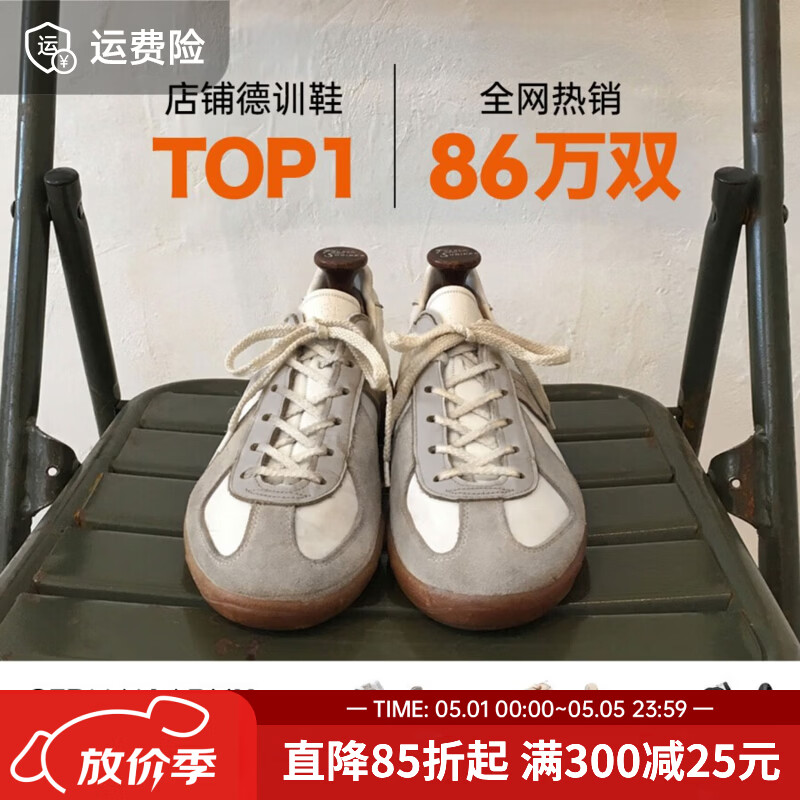 马登经典复古德训鞋男款运动休闲板鞋小白鞋平底健身训练阿甘鞋子 灰色 【经典款】百搭舒适户外骑行鞋 41 (255mm) 男码