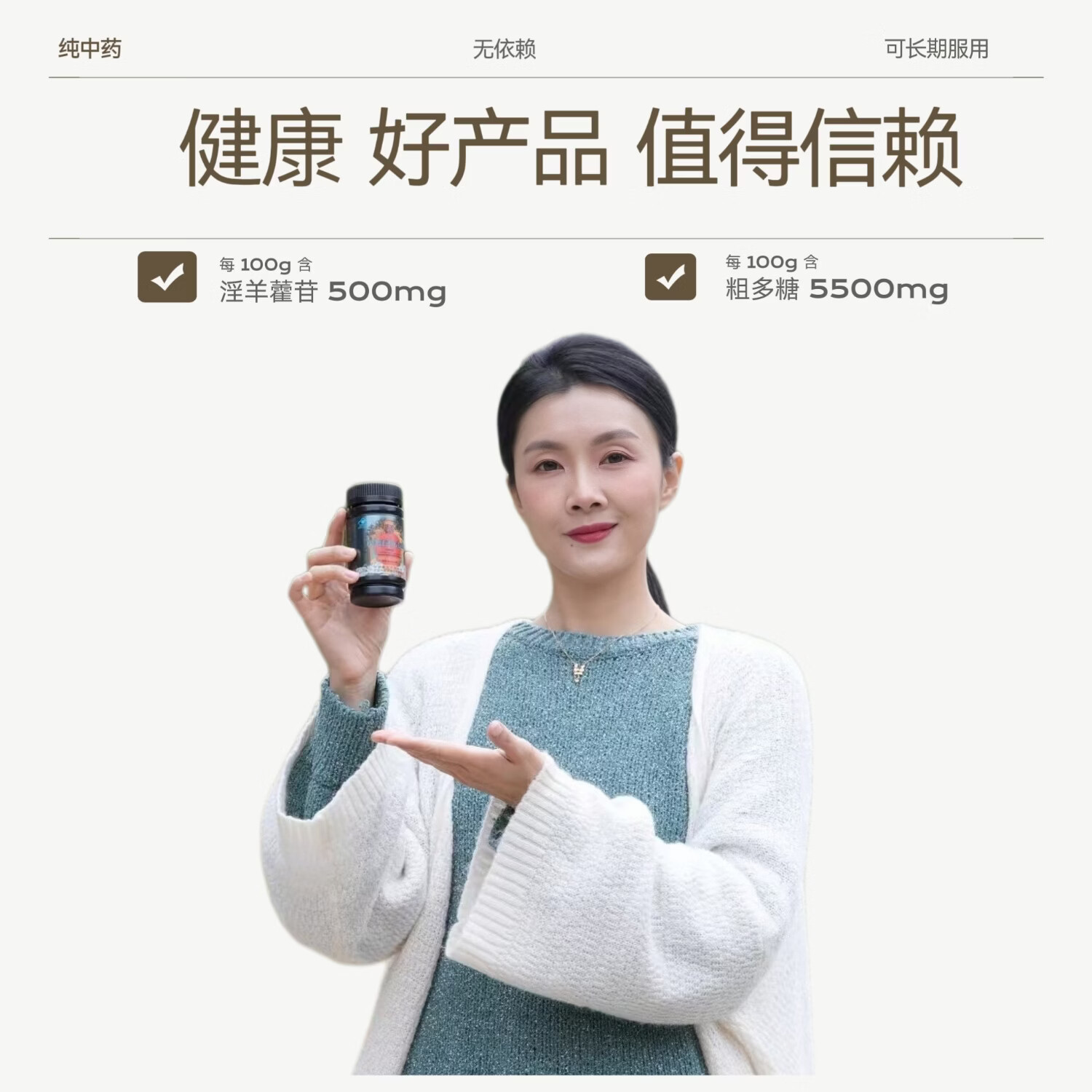 特写通达堂淫羊藿巴戟天胶囊 单盒装 80粒*2000盒 24g*80 粒 每 100g 含 5500mg 粗多糖