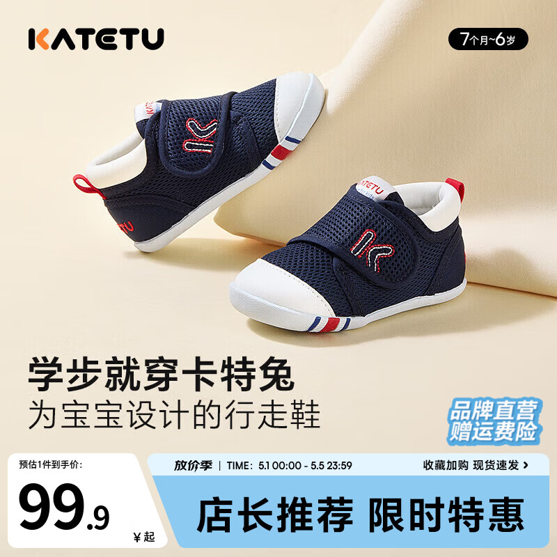 卡特兔学步鞋婴儿童鞋春季男女宝宝步前机能鞋幼儿园室内经典百搭软底鞋 蓝色(网眼) 24 内长14.5cm 脚长13.8-14.4