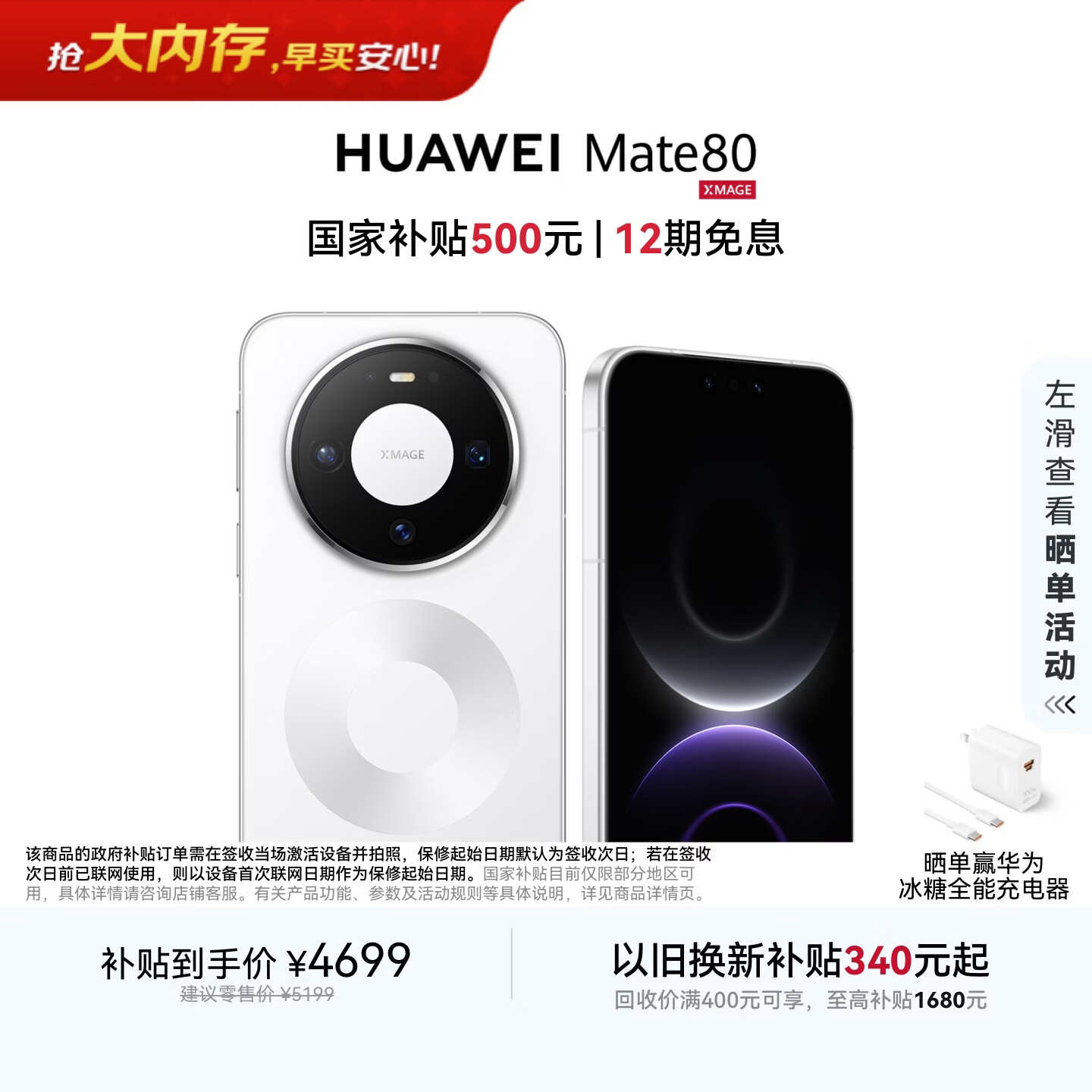 HUAWEI Mate 80 麒麟9020 12GB+512GB雪域白 第二代红枫影像 鸿蒙AI 超可靠玄武架构 鸿蒙系统华为手机