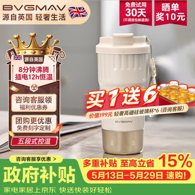 宝威玛（BVGMAV）户外旅行便携式电热烧水壶保温一体全自动恒温养生水壶烧水家用加热烧水杯食品级316烧水壶咖啡杯 0.4L 【插电12小时恒温】雅士白-3c认证