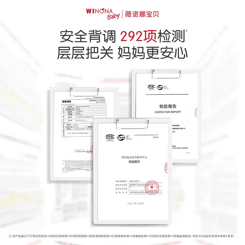 薇诺娜宝贝（WINONA Baby）舒润洗发沐浴泡泡婴幼儿宝宝沐浴露洗发水二合一温和无泪不刺激 【温和净澈】洗发沐浴泡泡300ml