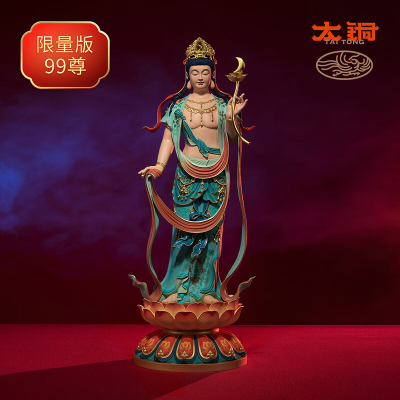 太铜《东方三圣之月光菩萨》限量摆件 新中式佛像 佛堂客厅工艺品