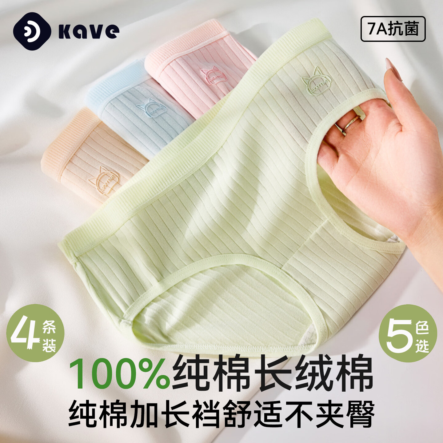 ?4条109！新疆棉7A抑菌裆！高弹不夹臀，微胖女孩的满分底裤～