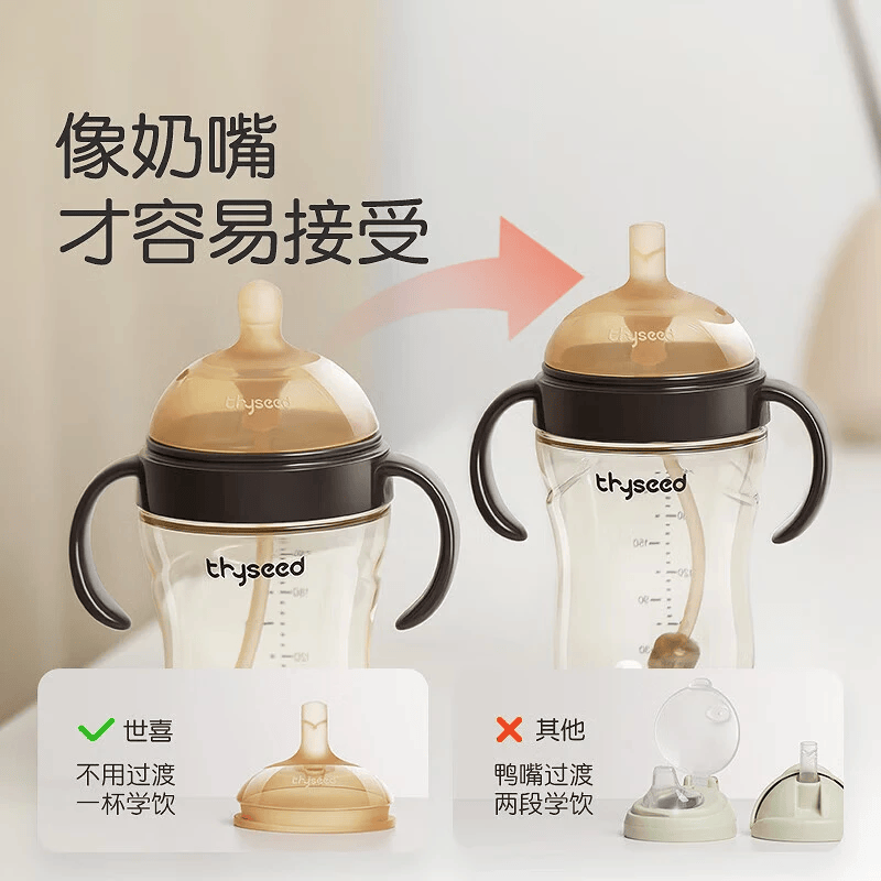 世喜PPSU奶瓶婴儿大宝宝大容量7-10个月 带手柄重力球吸管300ml 断奶大奶瓶 300ml 10+个月 带手柄吸管