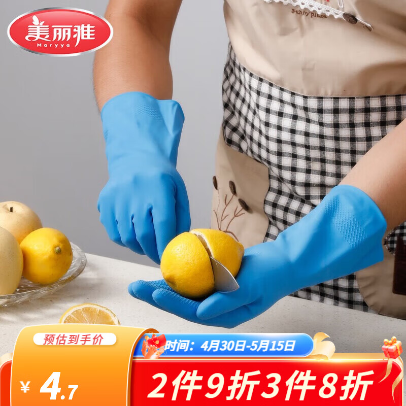美丽雅 乳胶手套 加厚耐磨美容烘焙食品餐饮家用洗衣家务清洁手套 加厚中号 1双