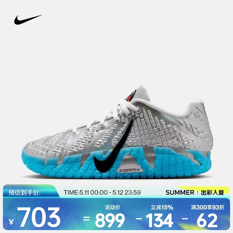�Ϳˣ�NIKE��2026������JA 3 JP EP����Ь IU7239-002 44 701.07Ԫ