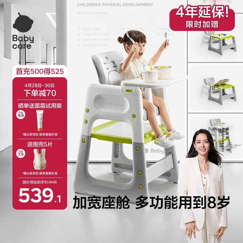 babycare宝宝百变餐椅多功能婴儿餐椅安全防摔儿童吃饭座椅6个月+ 季风灰